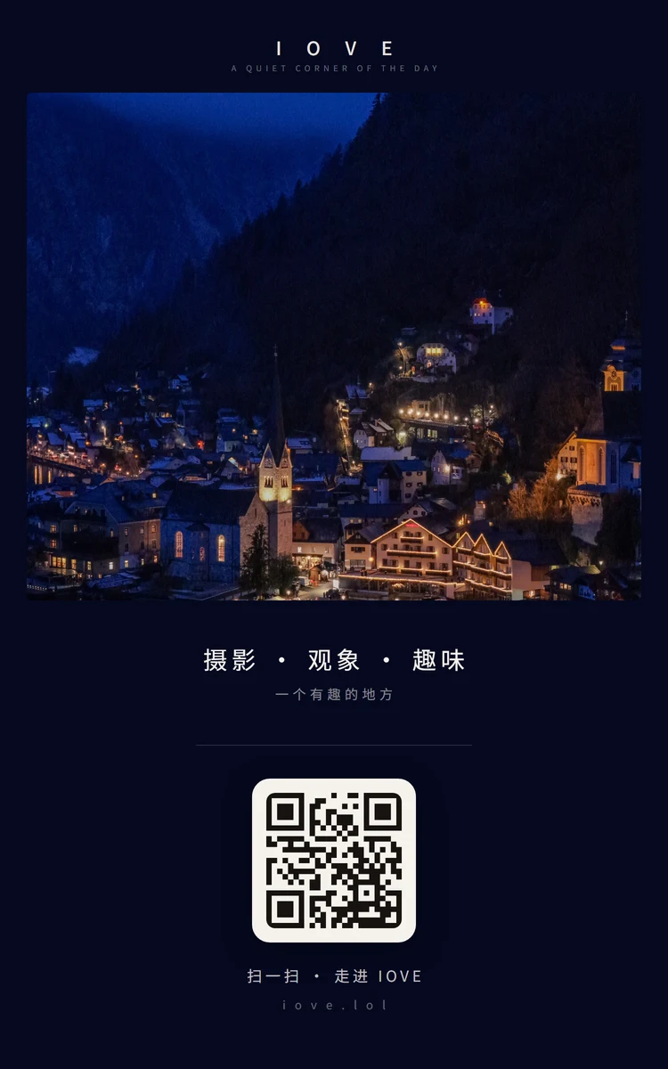 IOVE 分享卡